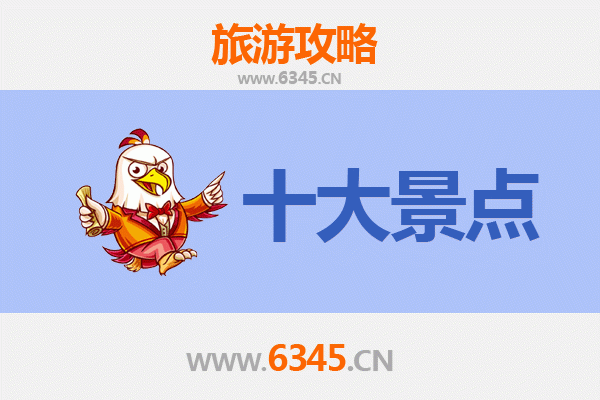 神农架下谷坪土家族乡旅游攻略：必去景点推荐