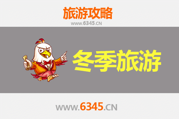 神农架下谷坪土家族乡冬季旅游全攻略：冰雪秘境与土家风情体验